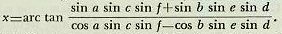 Formula used to compute angle x of the offset centerline from the measured transit angles